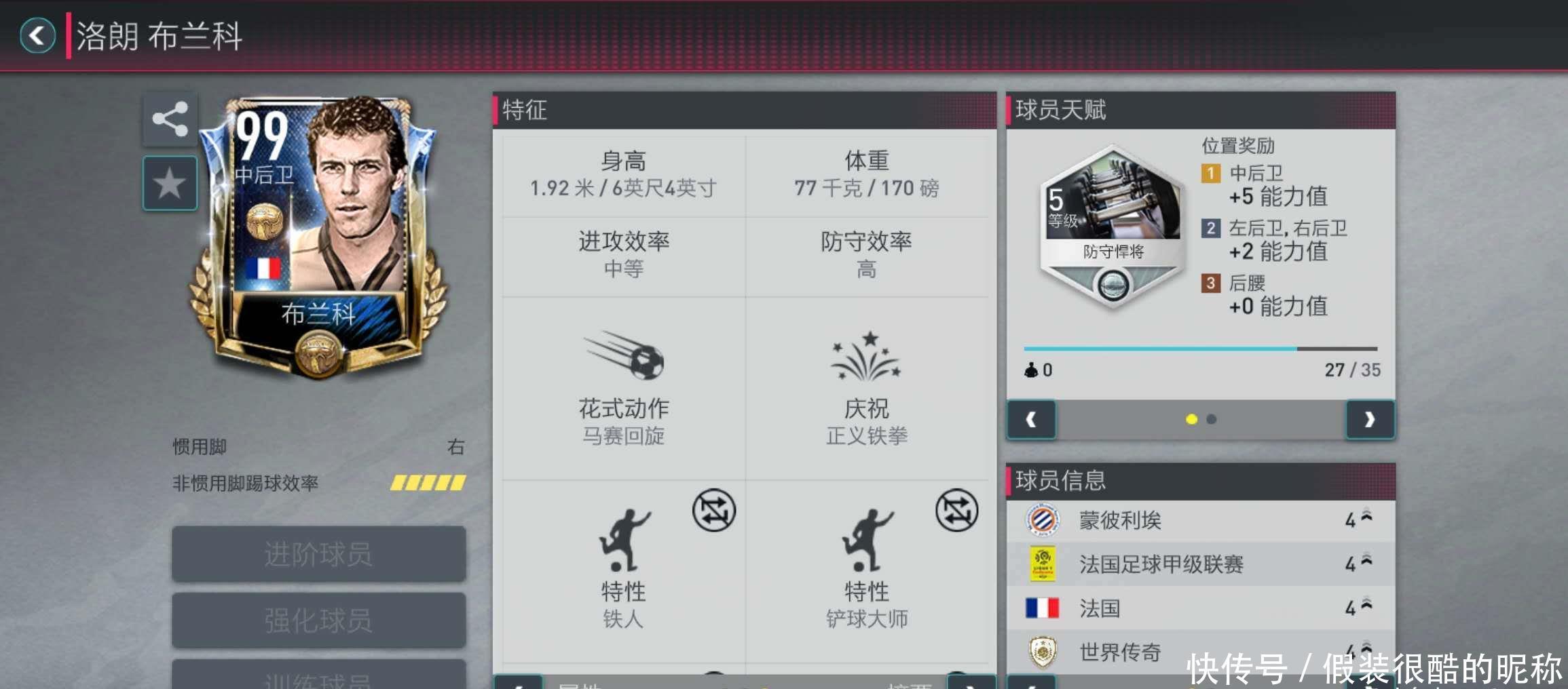满挑战